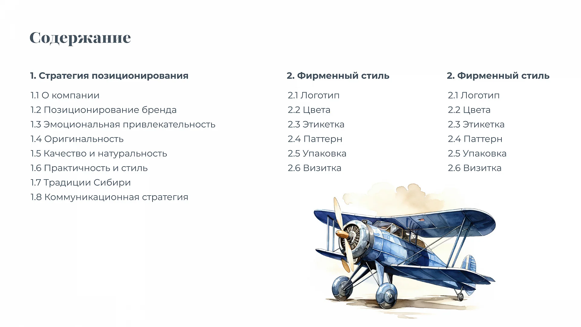 Кейс Эвалика разработка брендбука — Фото 7
