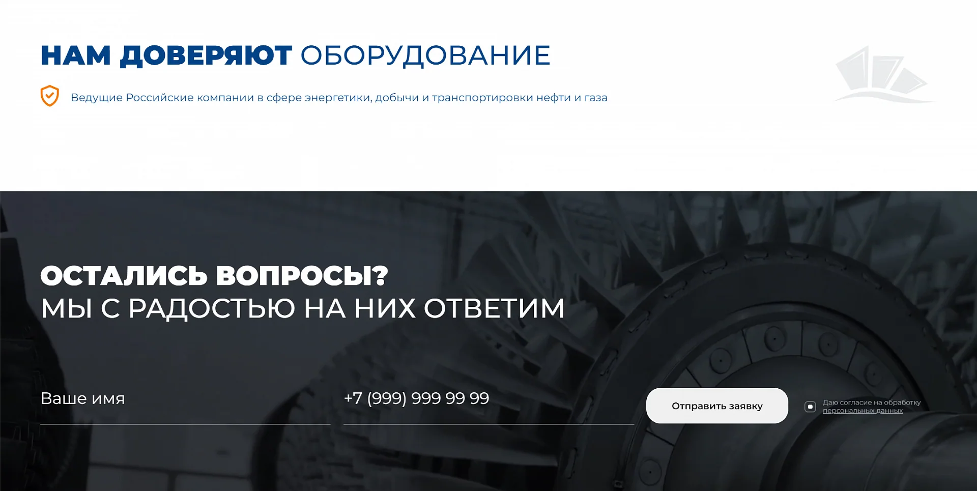 Кейс ПромСистемы создание сайтов — Фото 13
