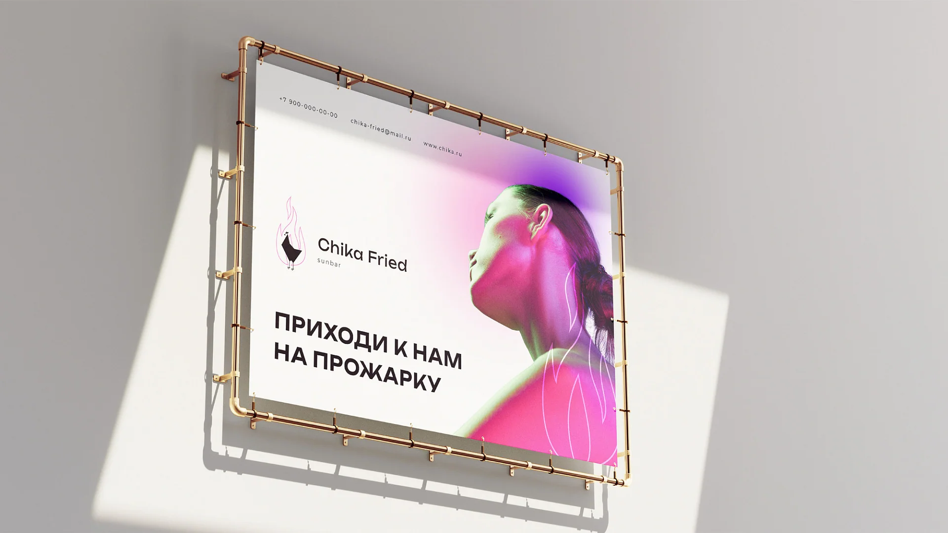 Кейс «‎Chika Fried» разработка брендинга — Фото 6