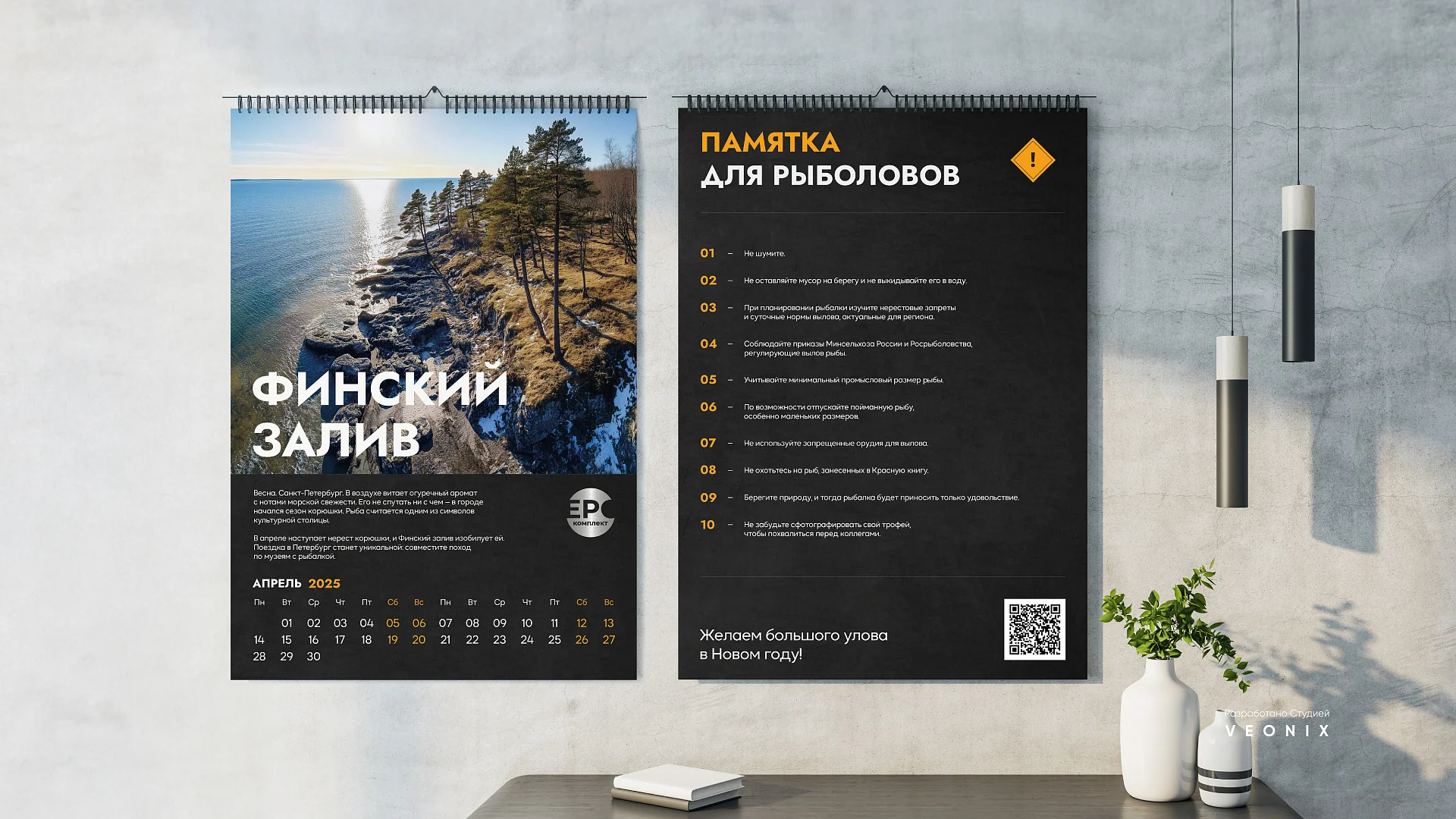 Кейс EPC-комплект разработка календаря — Фото 3