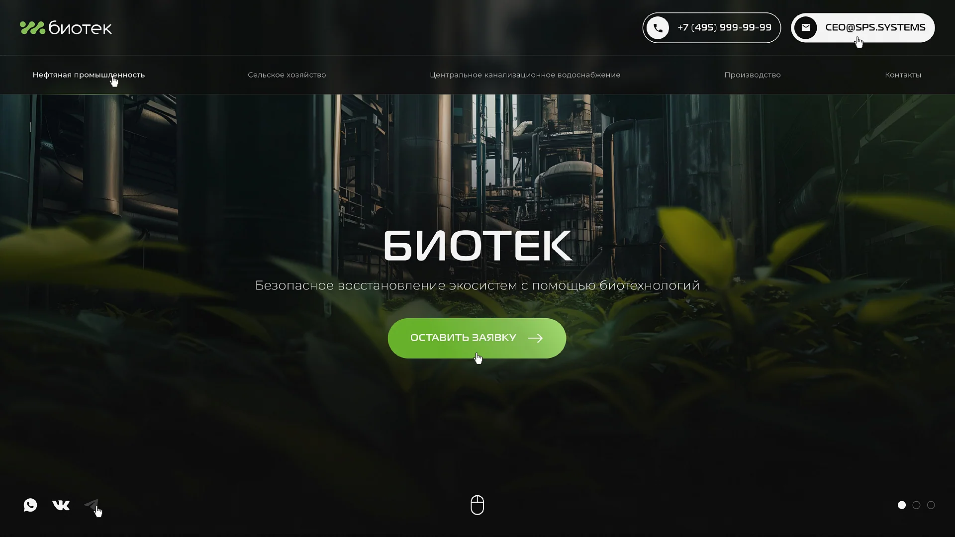Кейс Biotech создание сайтов — Фото 7