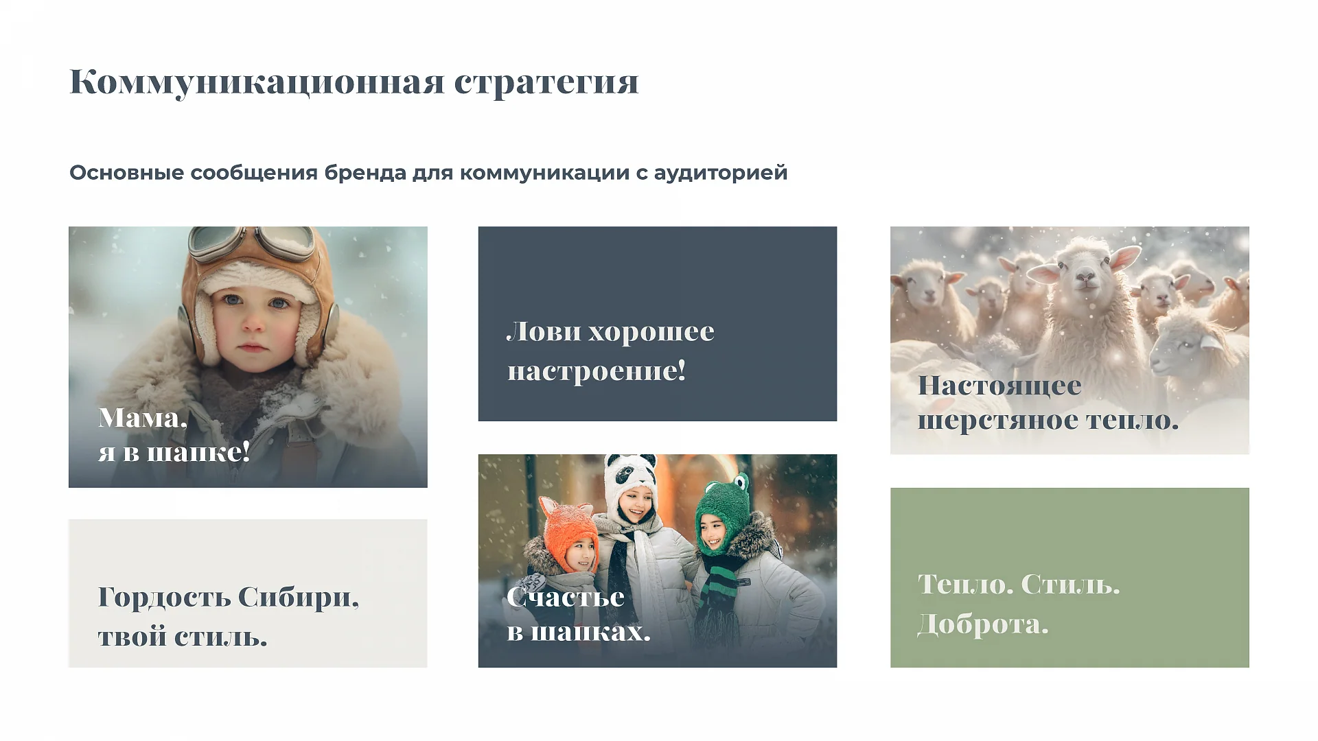 Кейс Эвалика разработка брендбука — Фото 16
