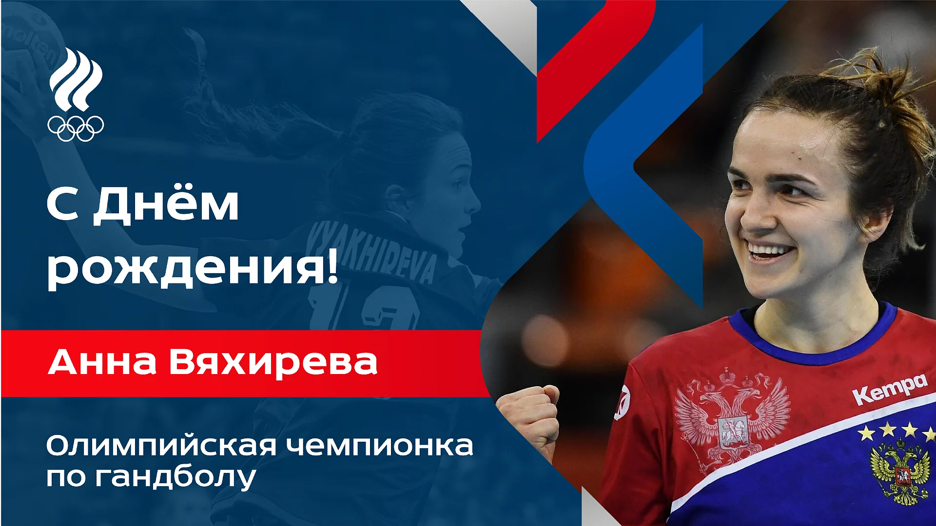 Кейс Олимпийский комитет разработка брендинга — Фото 5
