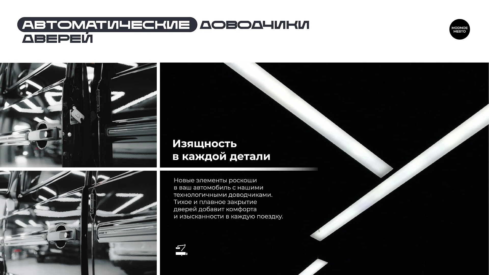 Кейс Модное место дизайн презентации — Фото 13