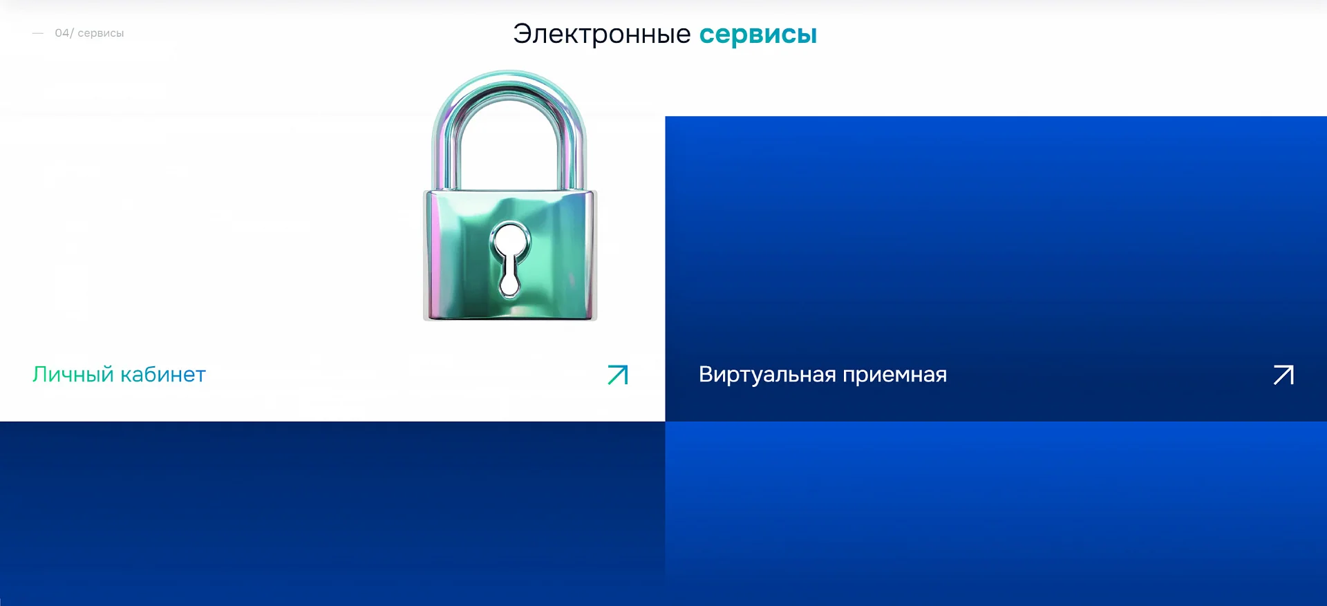 Кейс Объединенная энергосбытовая компания создание сайтов — Фото 9