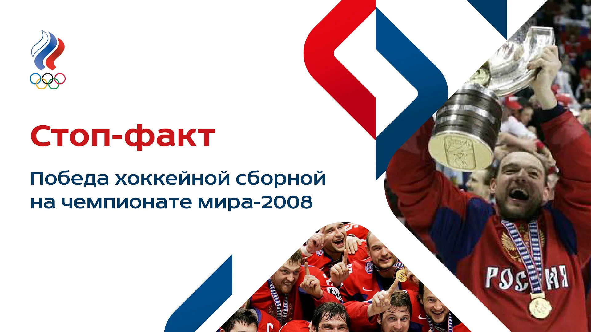Кейс Олимпийский комитет разработка брендинга — Фото 6