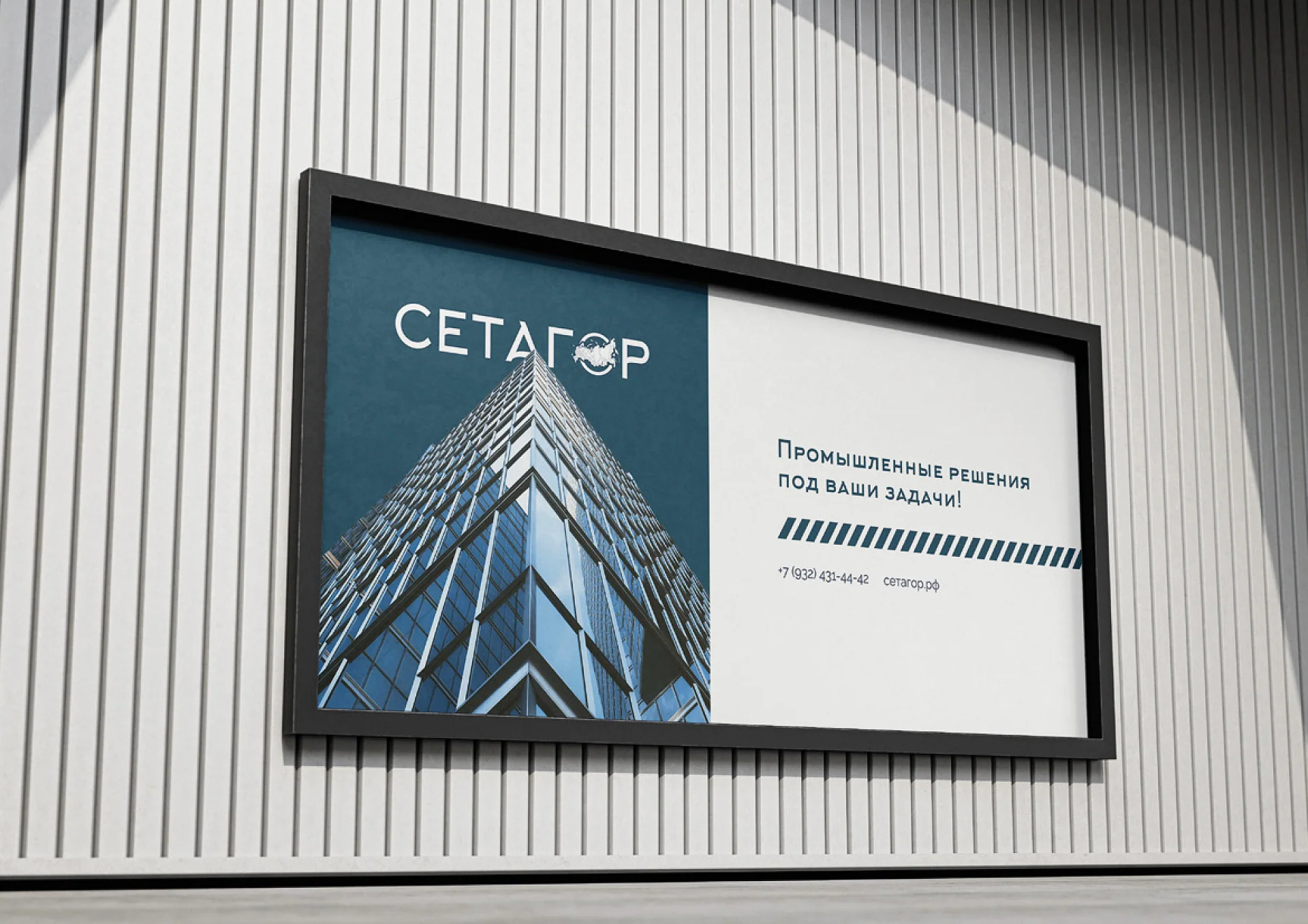 Кейс Сетагор разработка брендбука — Фото 12