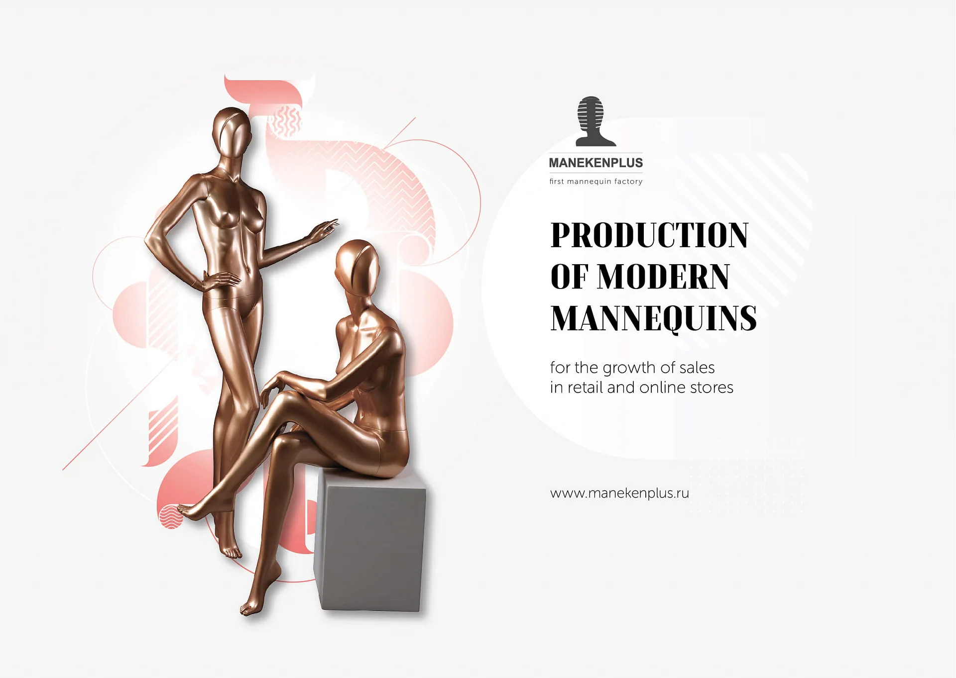 Кейс Российский лидер по производству манекенов "Mannequins" дизайн презентации — Фото 3