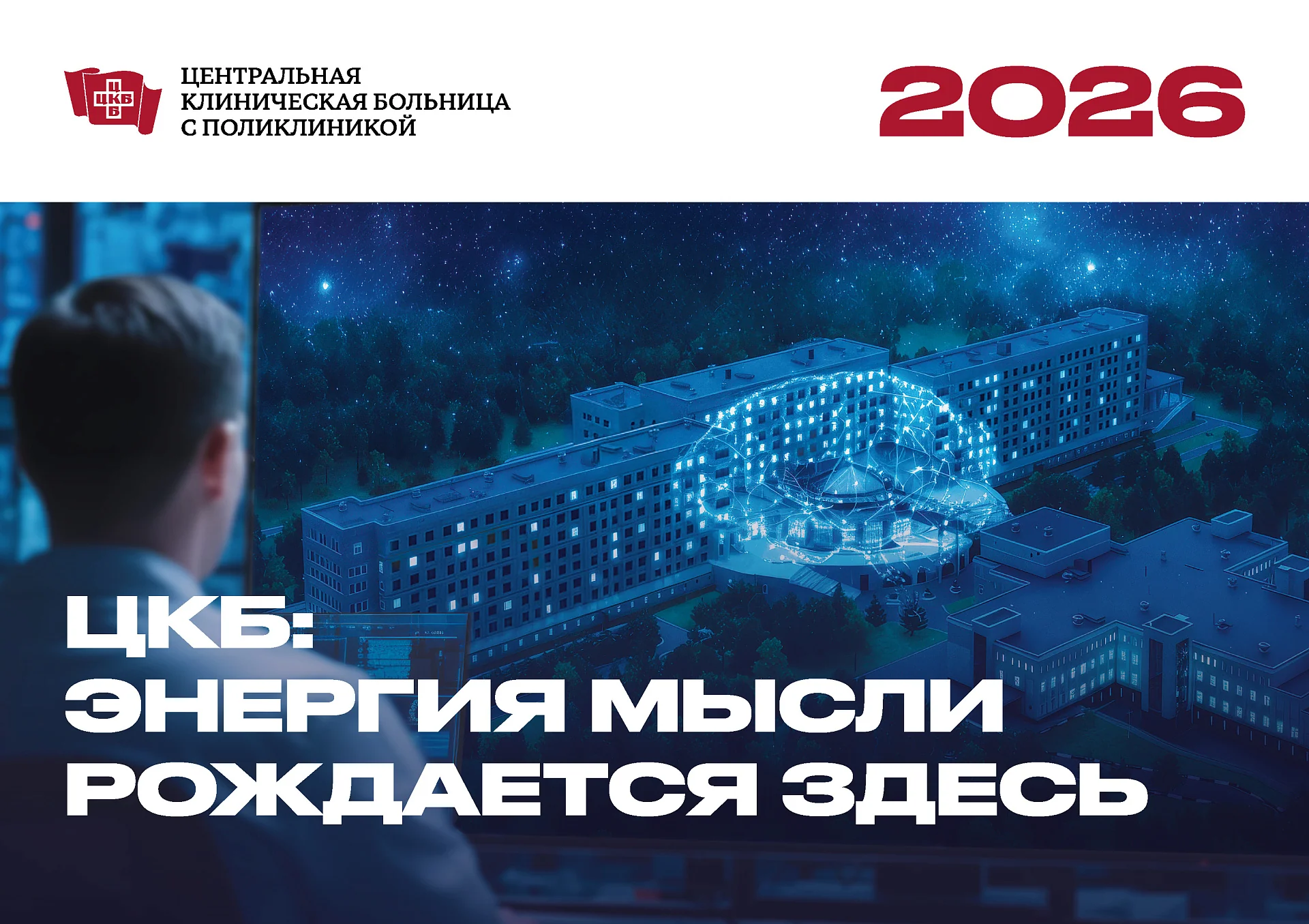 Кейс ЦКБ Управления делами Президента РФ разработка календаря — Фото 7