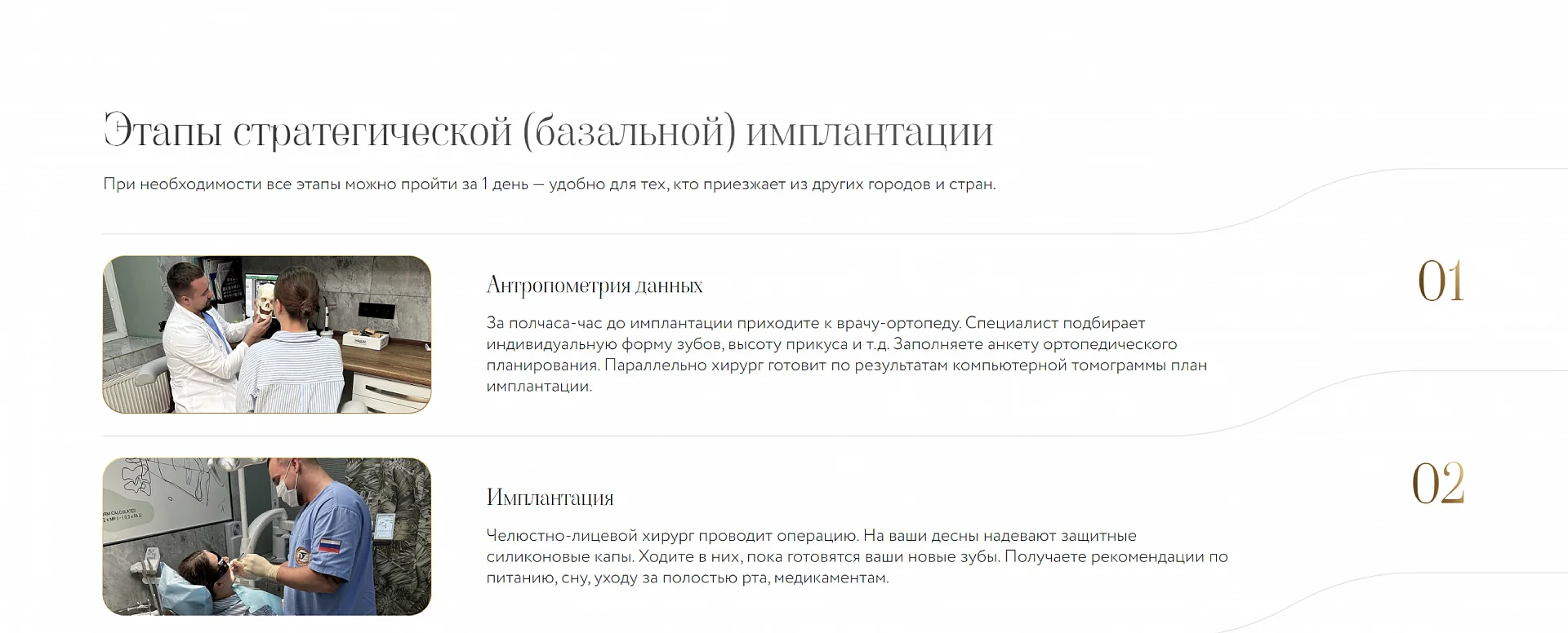 Кейс Клиника MitraLab создание сайтов — Фото 11