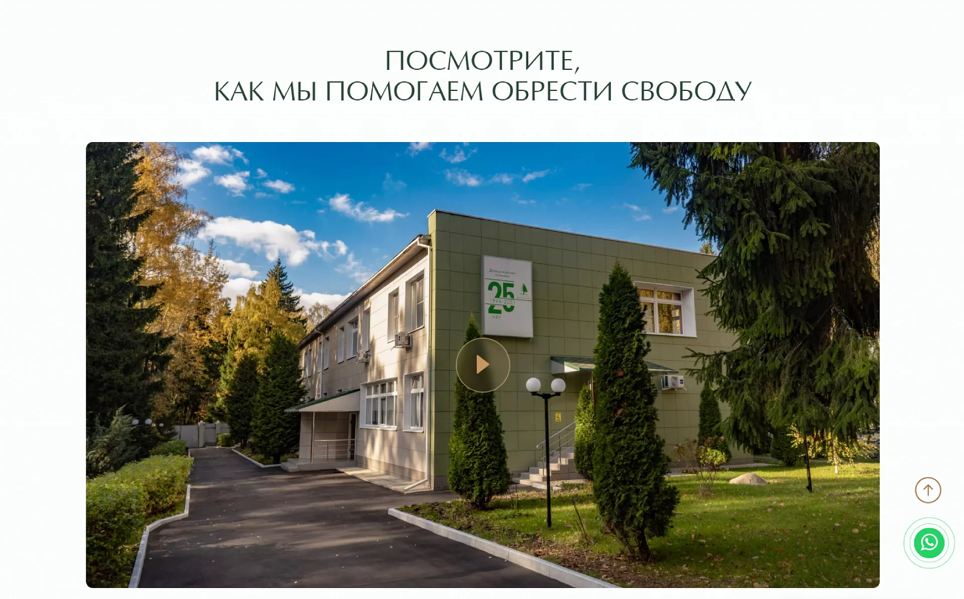 Кейс Клиника Маршака создание сайтов — Фото 10