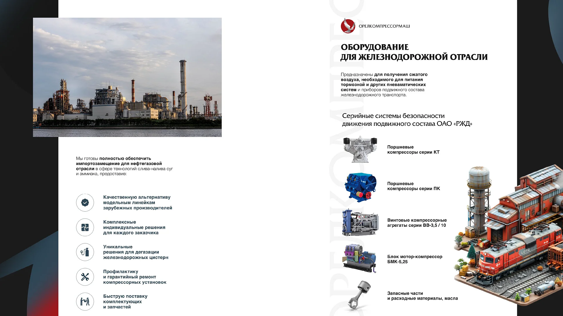 Кейс Орелкомпрессормаш разработка каталога — Фото 10