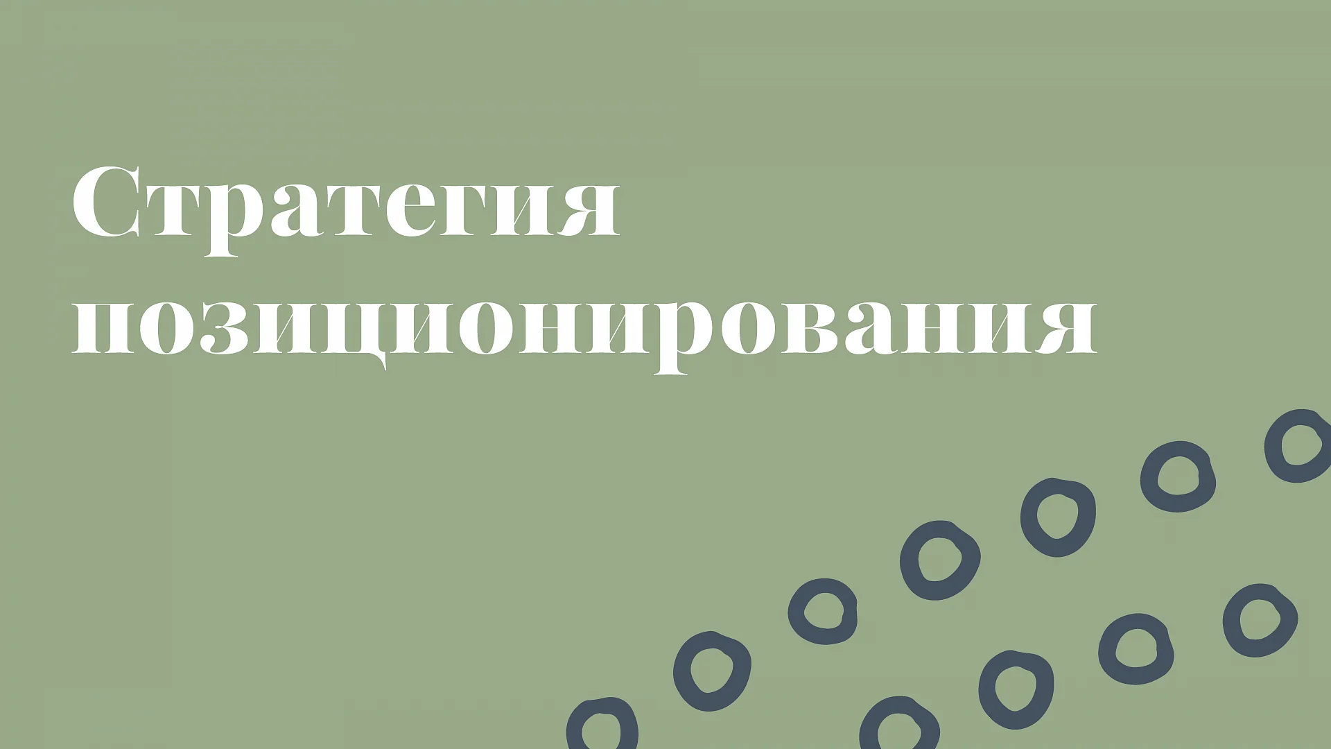 Кейс Эвалика разработка брендбука — Фото 8
