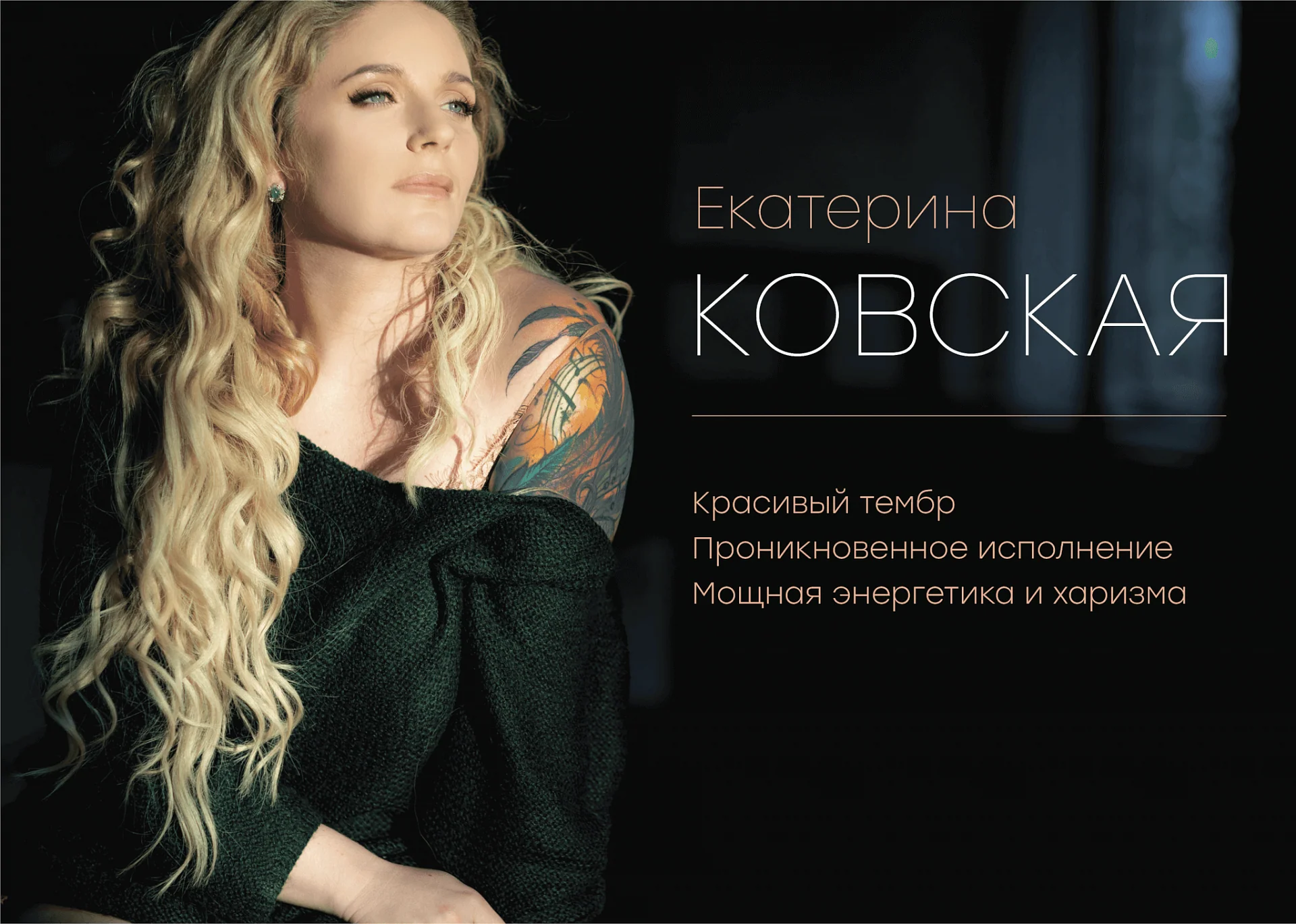 Кейс Екатерина Ковская дизайн презентации — Фото 4