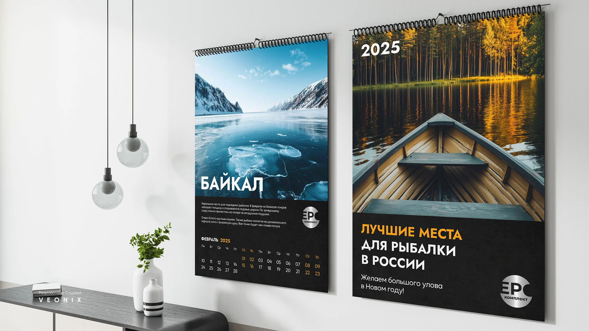 Кейс EPC-комплект разработка календаря — Фото 1