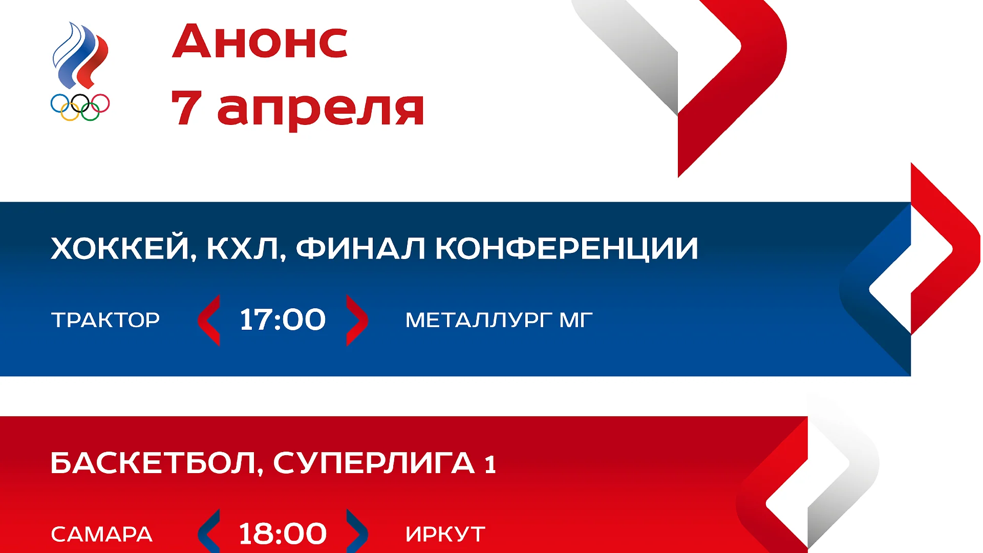 Кейс Олимпийский комитет разработка брендинга — Фото 8