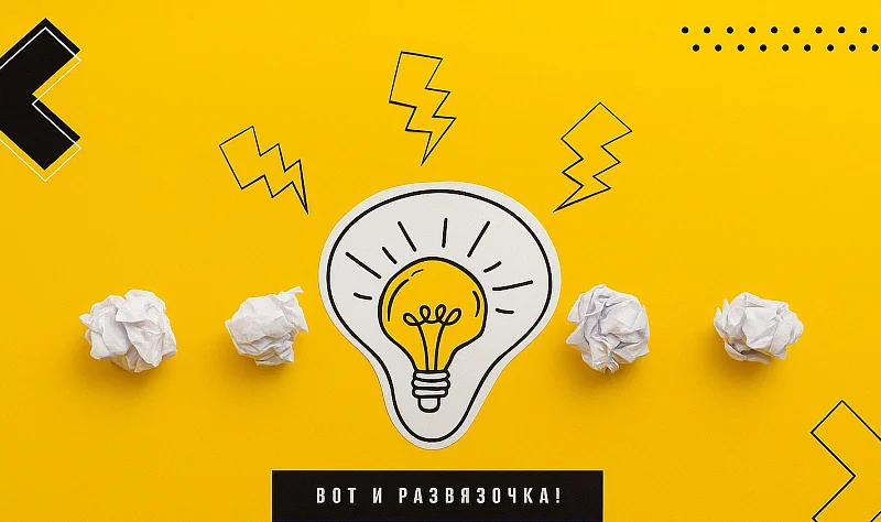 Как оформить последний слайд в презентации, чтобы запомниться