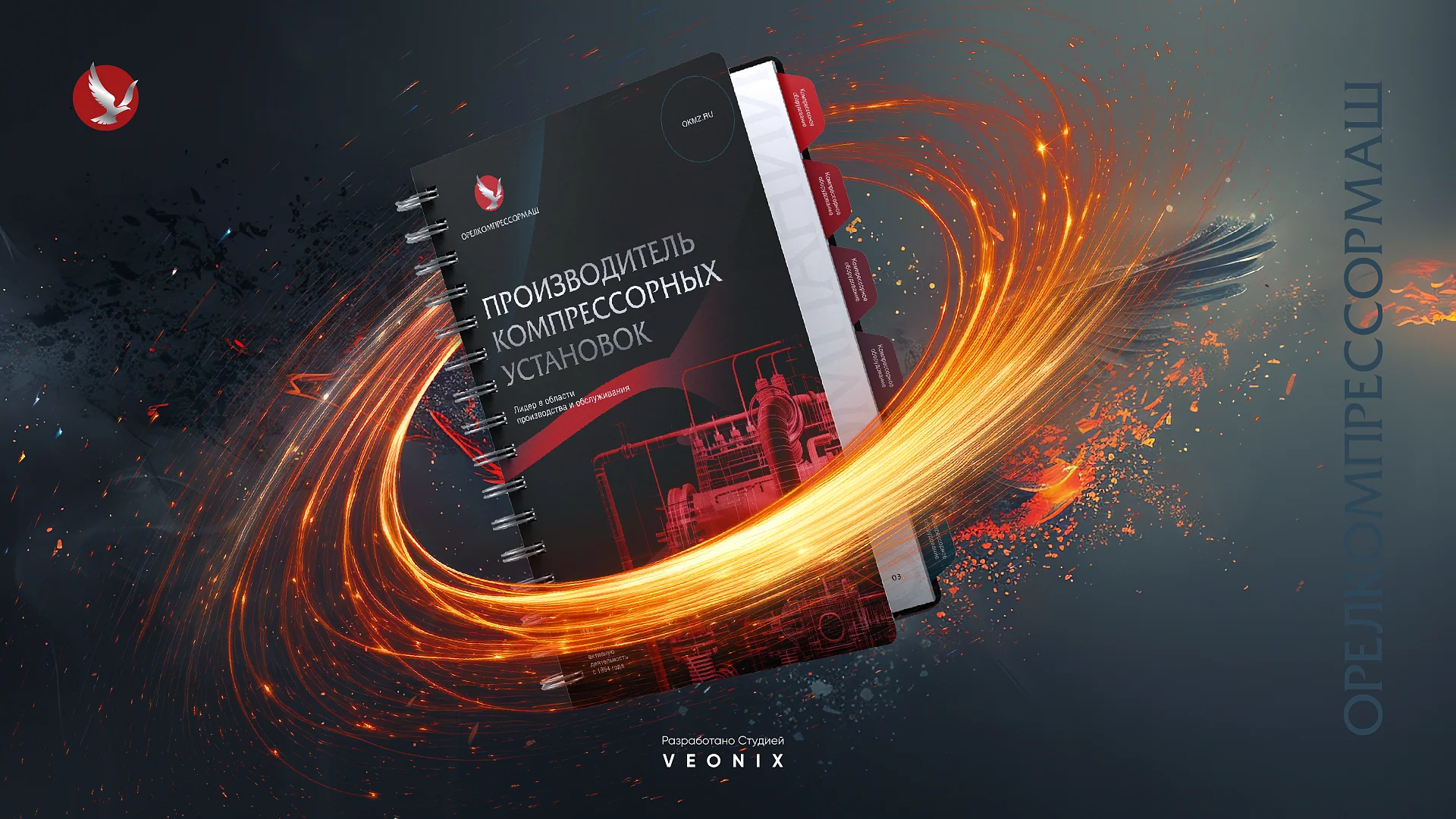 Кейс Орелкомпрессормаш разработка каталога — Фото 1