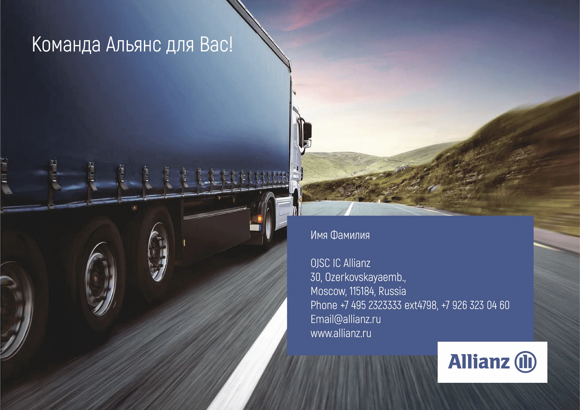 Кейс Страховая компания «Allianz». дизайн презентации — Фото 10