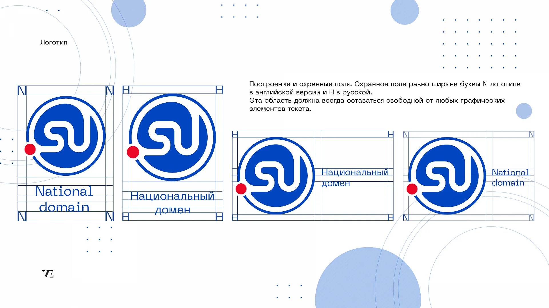 Кейс  РосНИИРОС разработка брендинга — Фото 7