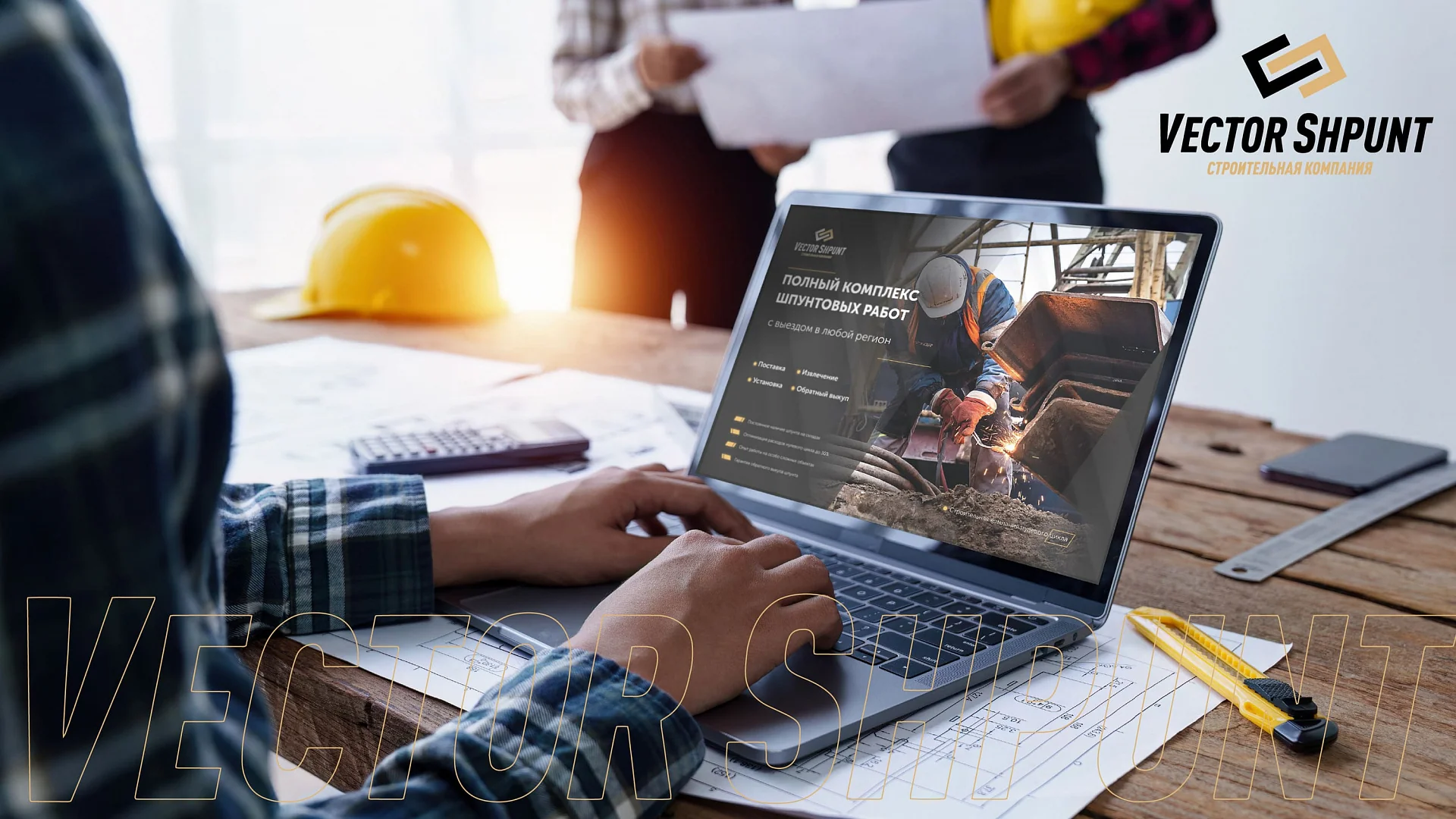 Кейс Строительная компания Vector Shpunt дизайн презентации — Фото 2