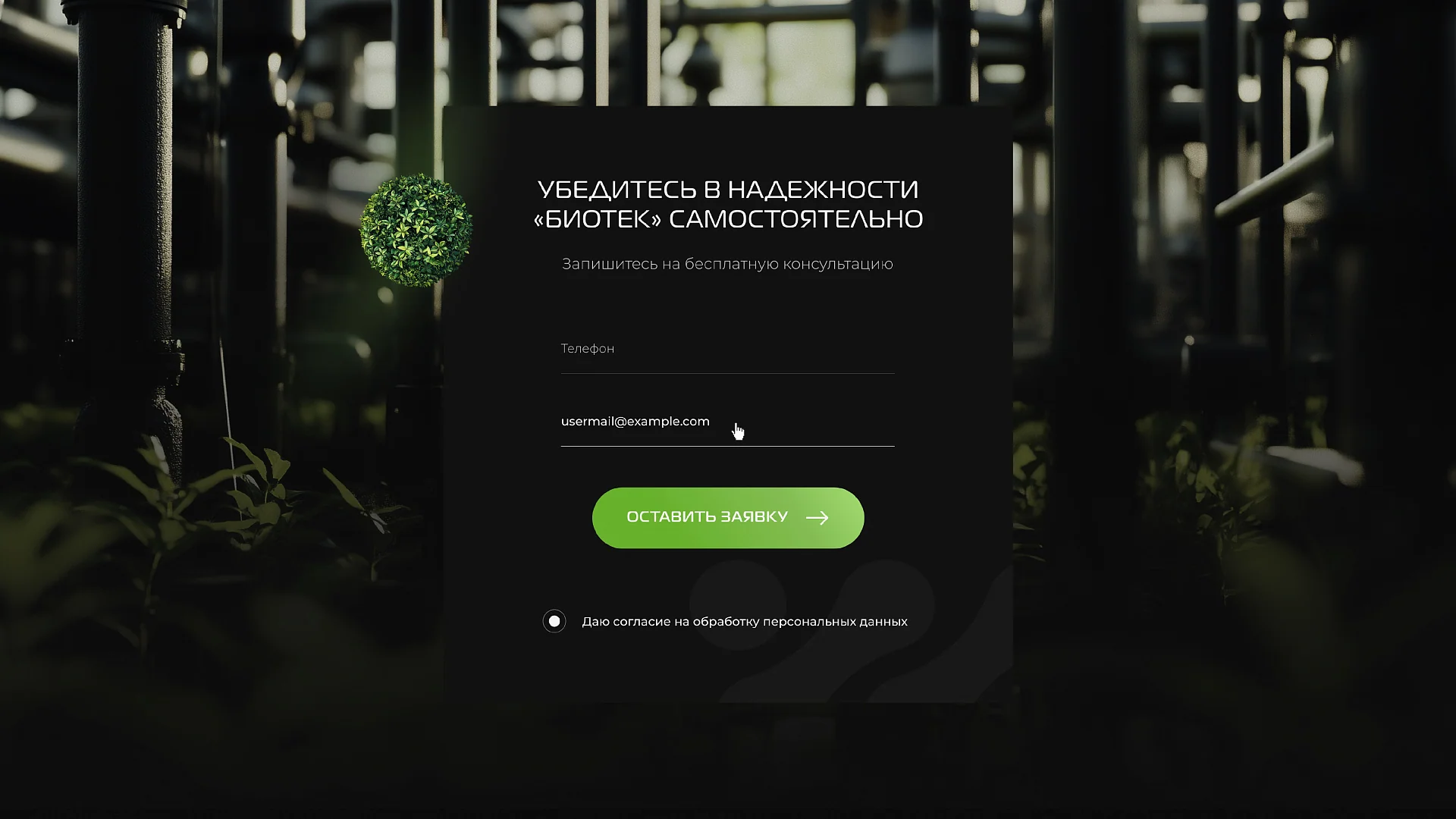 Кейс Biotech создание сайтов — Фото 14