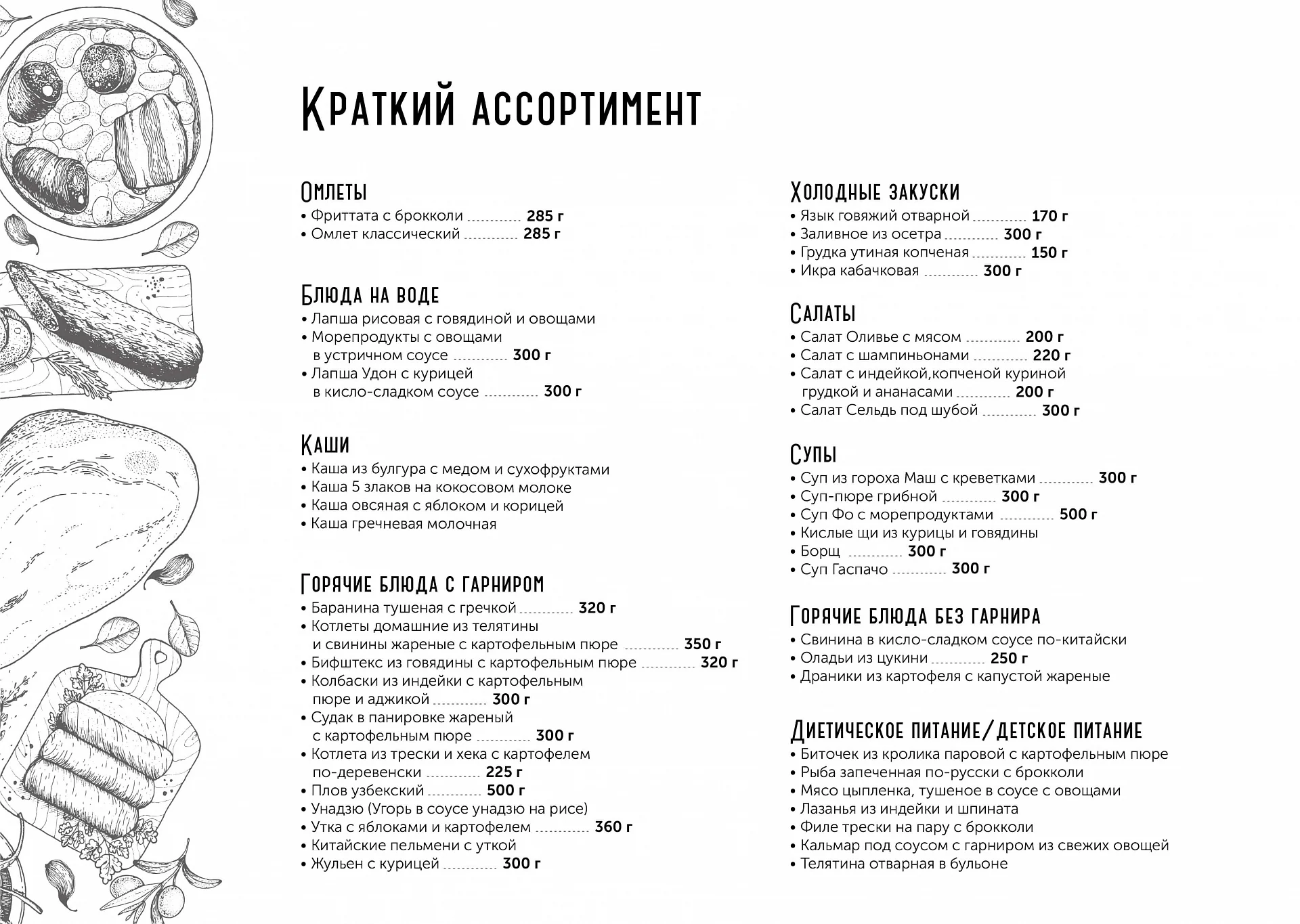 Кейс Фабрика кухни "Комбинат" дизайн презентации — Фото 10