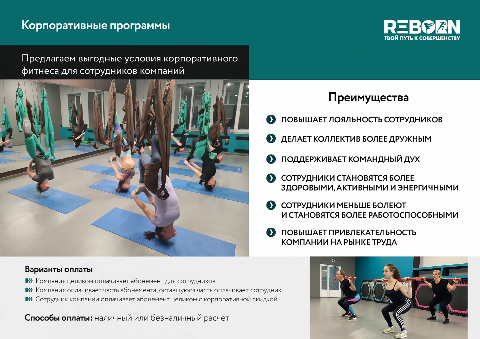 Кейс Reborn Fitness Hall дизайн презентации — Фото 13