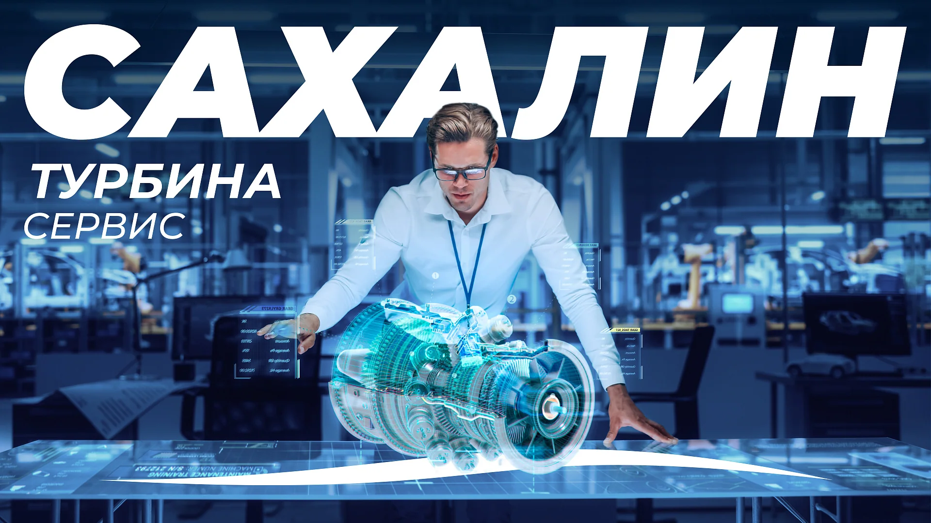 Кейс Сахалин Турбина Сервис разработка брендбука — Фото 2