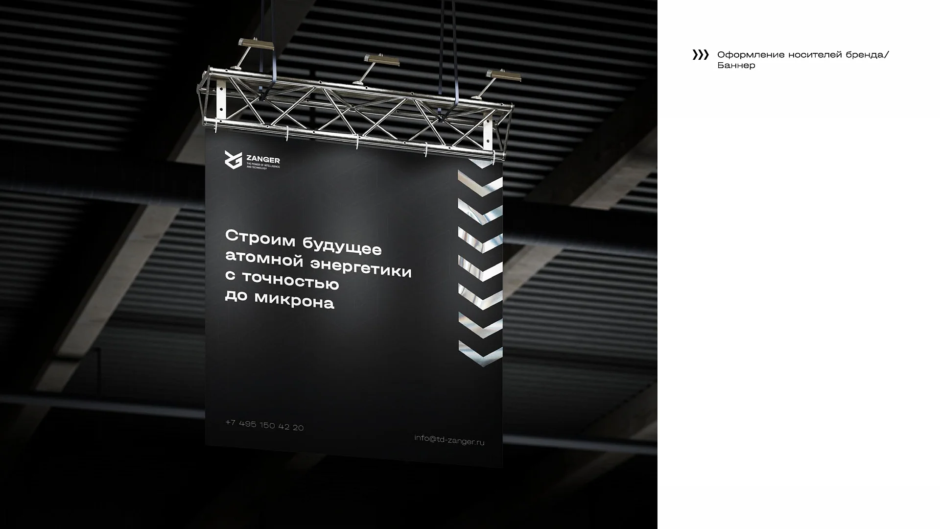 Кейс Zanger разработка брендбука — Фото 9