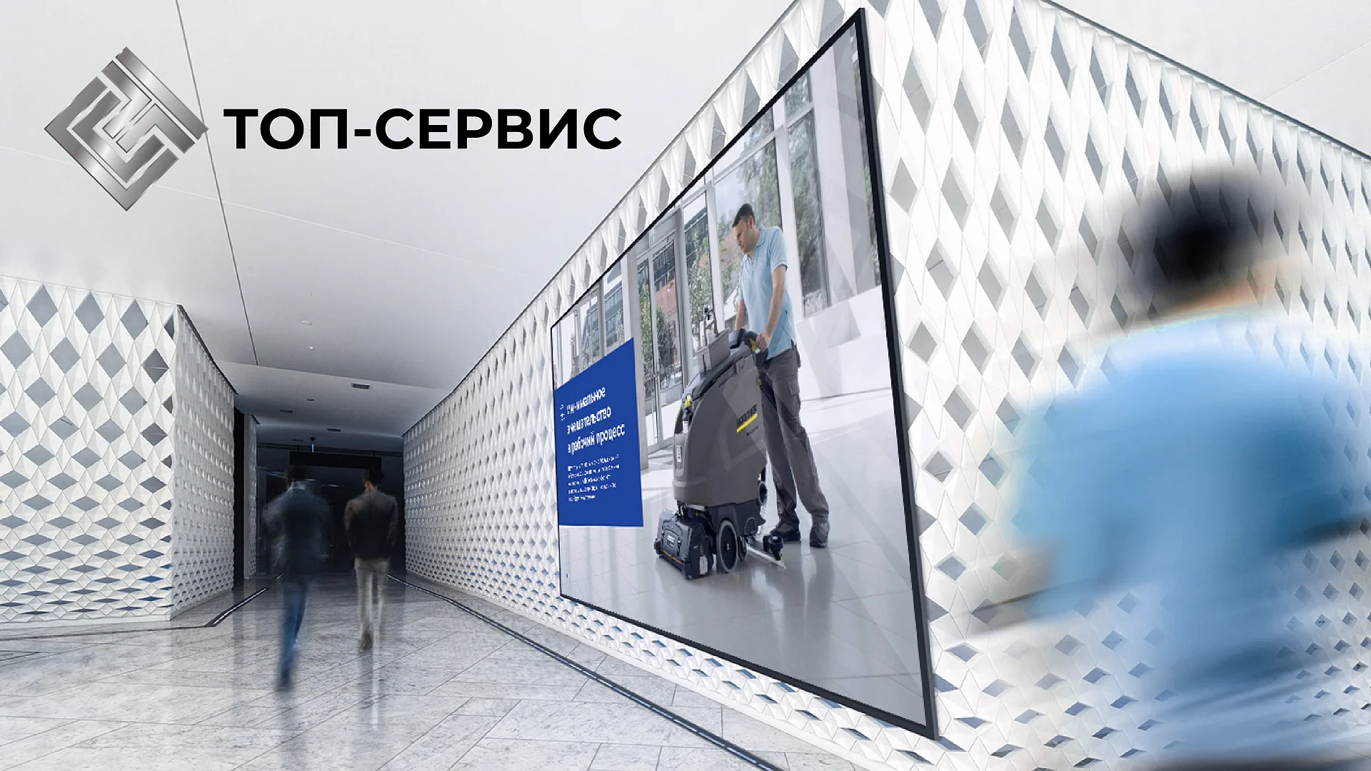 Кейс ТОП-Сервис разработка брендбука — Фото 2