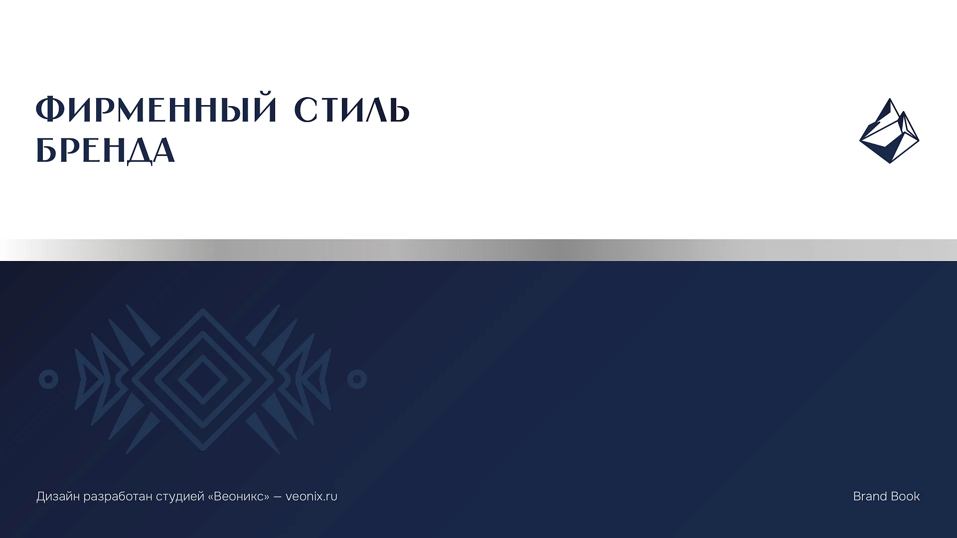 Кейс Чукотский лосось разработка брендинга — Фото 8