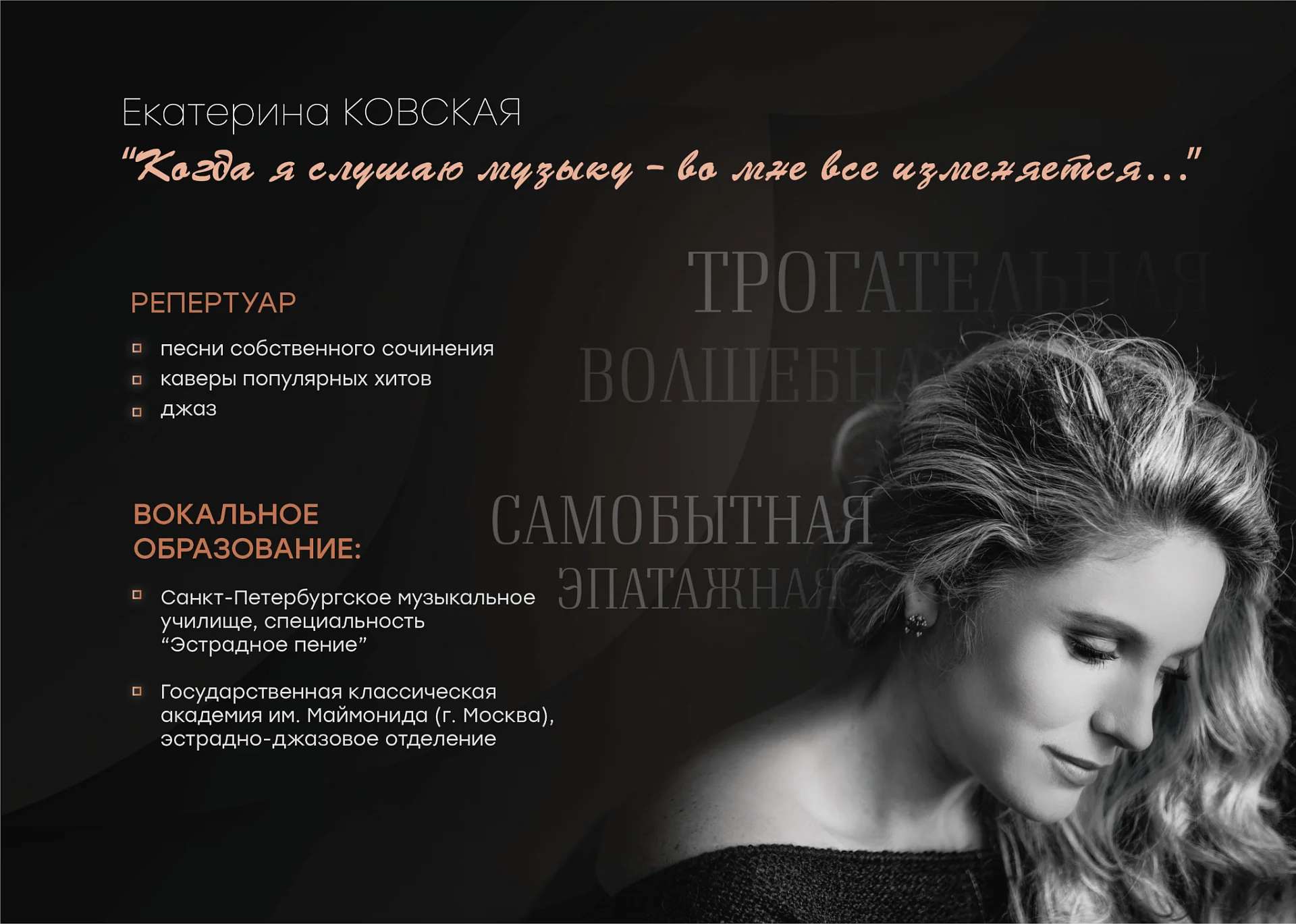 Кейс Екатерина Ковская дизайн презентации — Фото 5