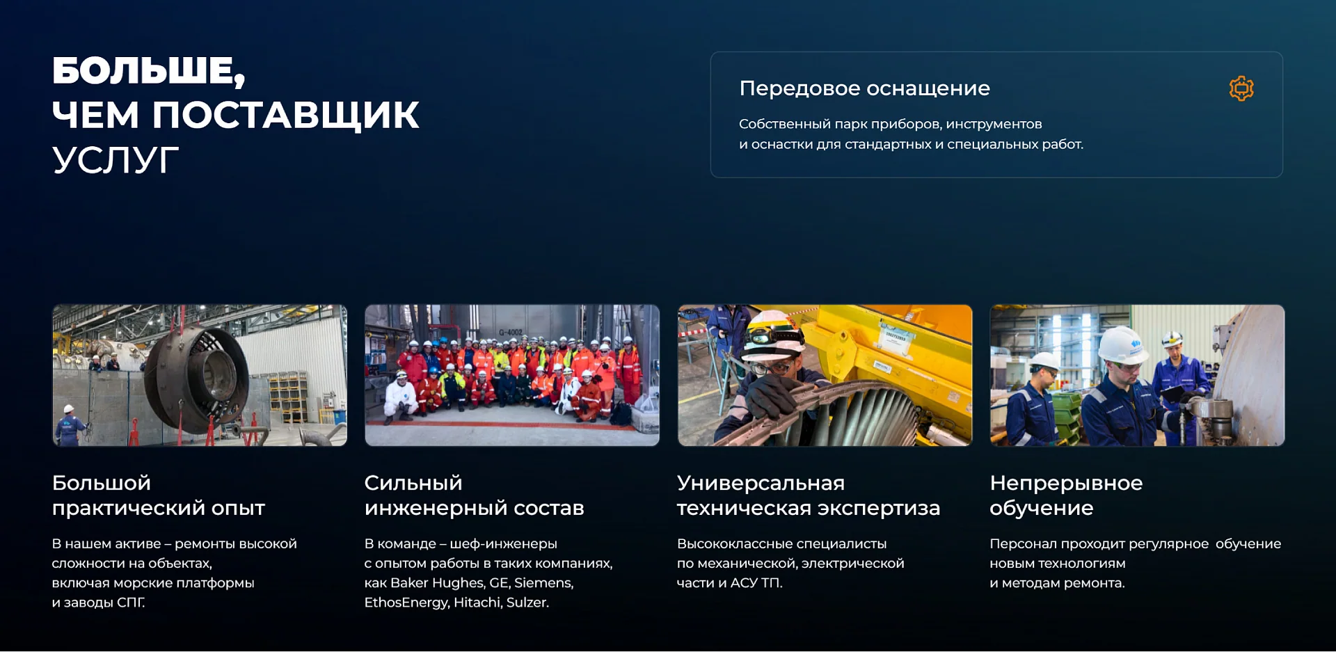 Кейс ПромСистемы создание сайтов — Фото 11