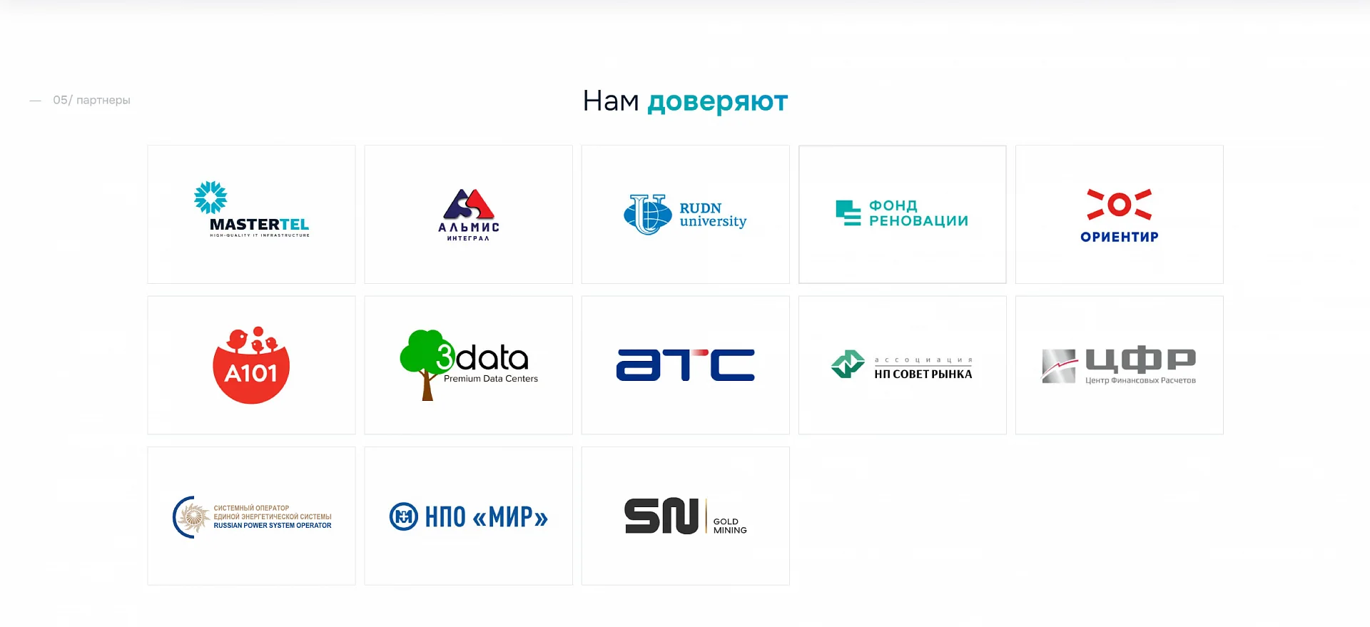 Кейс Объединенная энергосбытовая компания создание сайтов — Фото 10