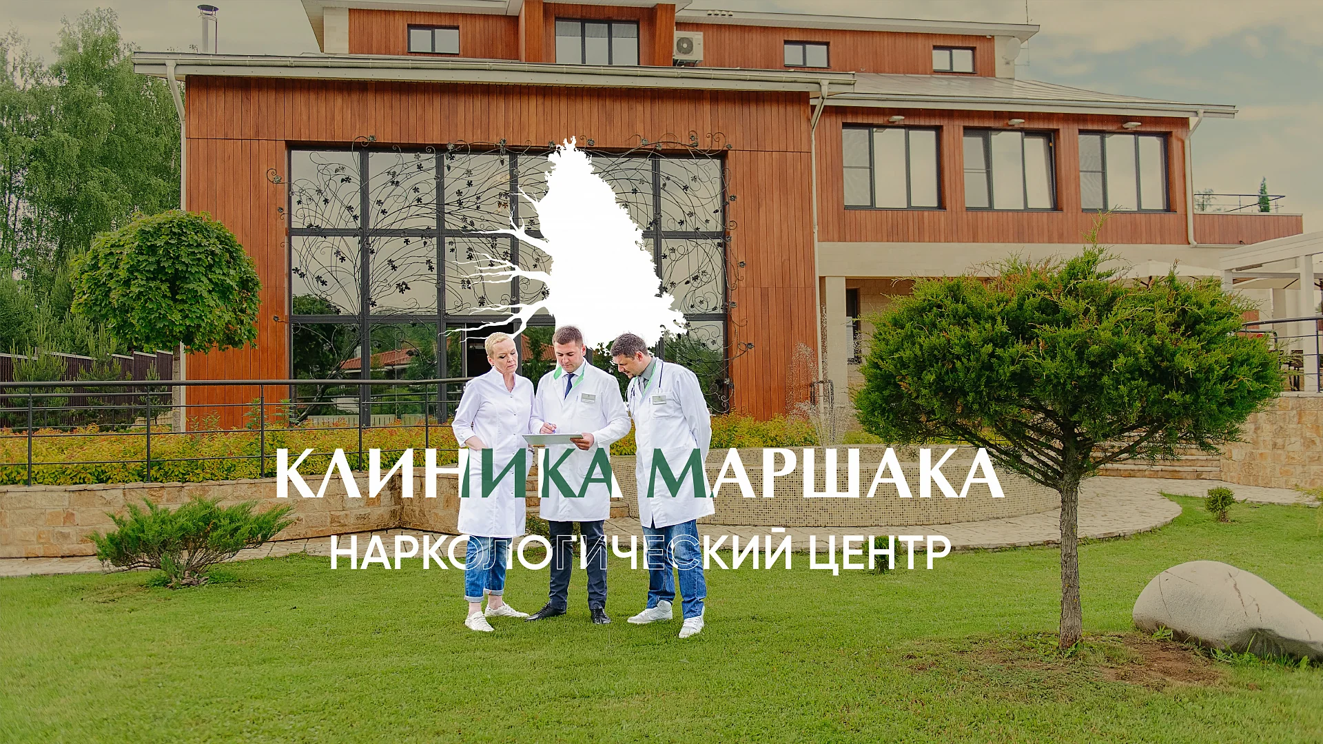 Кейс Клиника Маршака создание сайтов — Фото 3