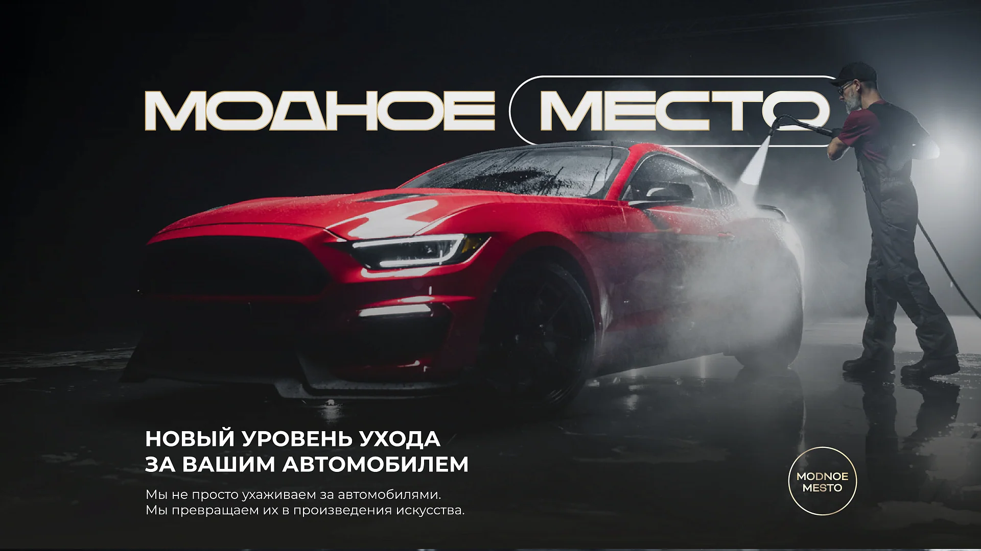 Кейс Модное место дизайн презентации — Фото 5