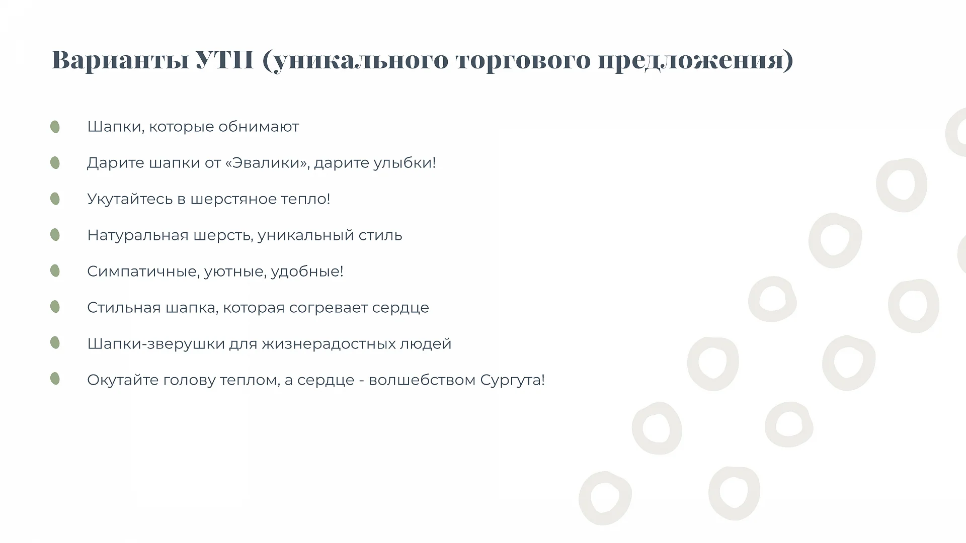 Кейс Эвалика разработка брендбука — Фото 17