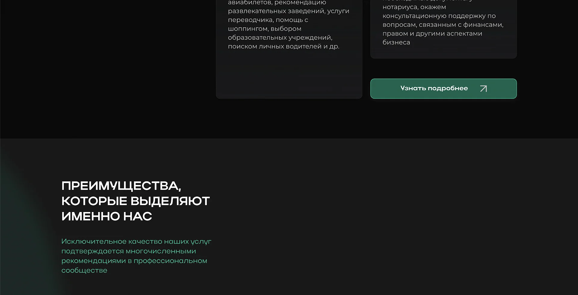 Кейс MPG Partners создание сайтов — Фото 10