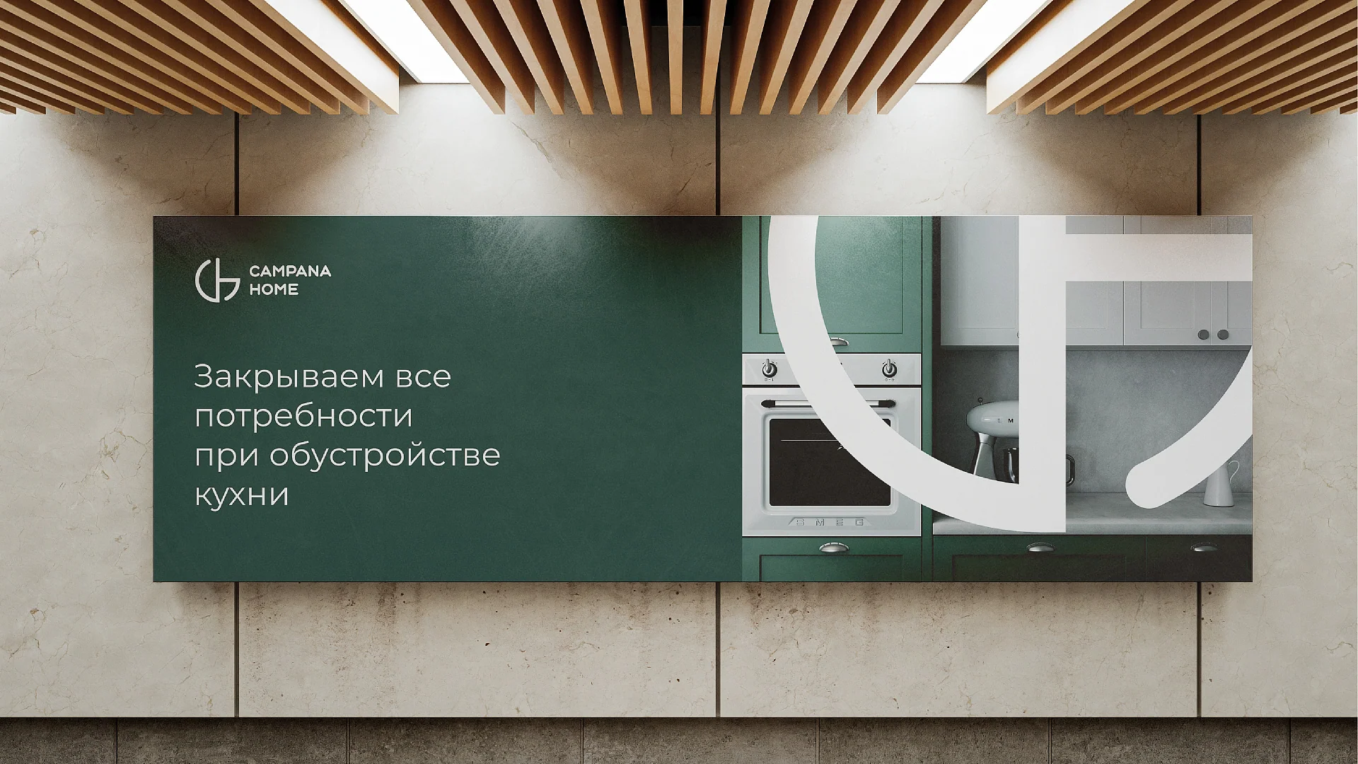 Кейс Campana Home разработка брендинга — Фото 10