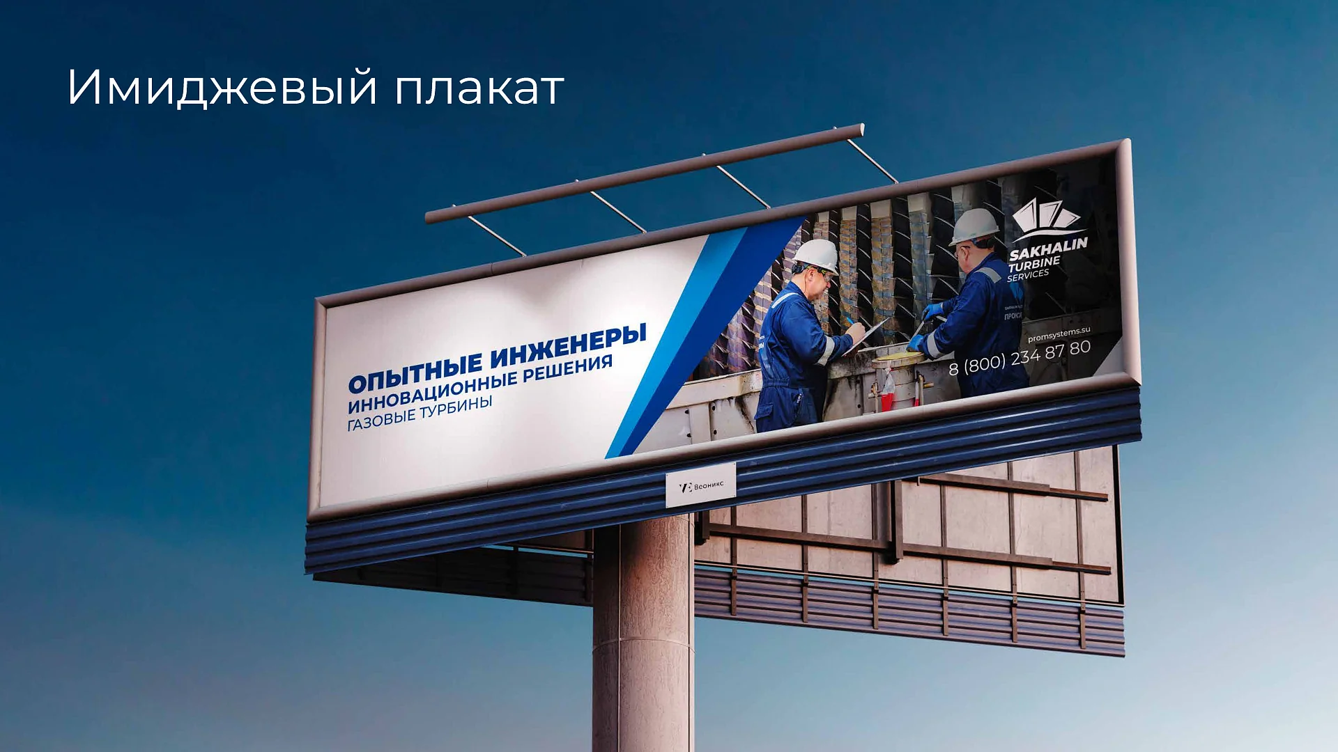 Кейс Сахалин Турбина Сервис разработка брендбука — Фото 13