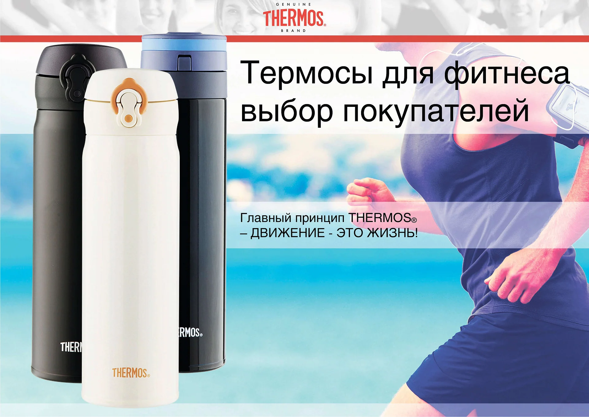 Кейс Компания Thermos дизайн презентации — Фото 4