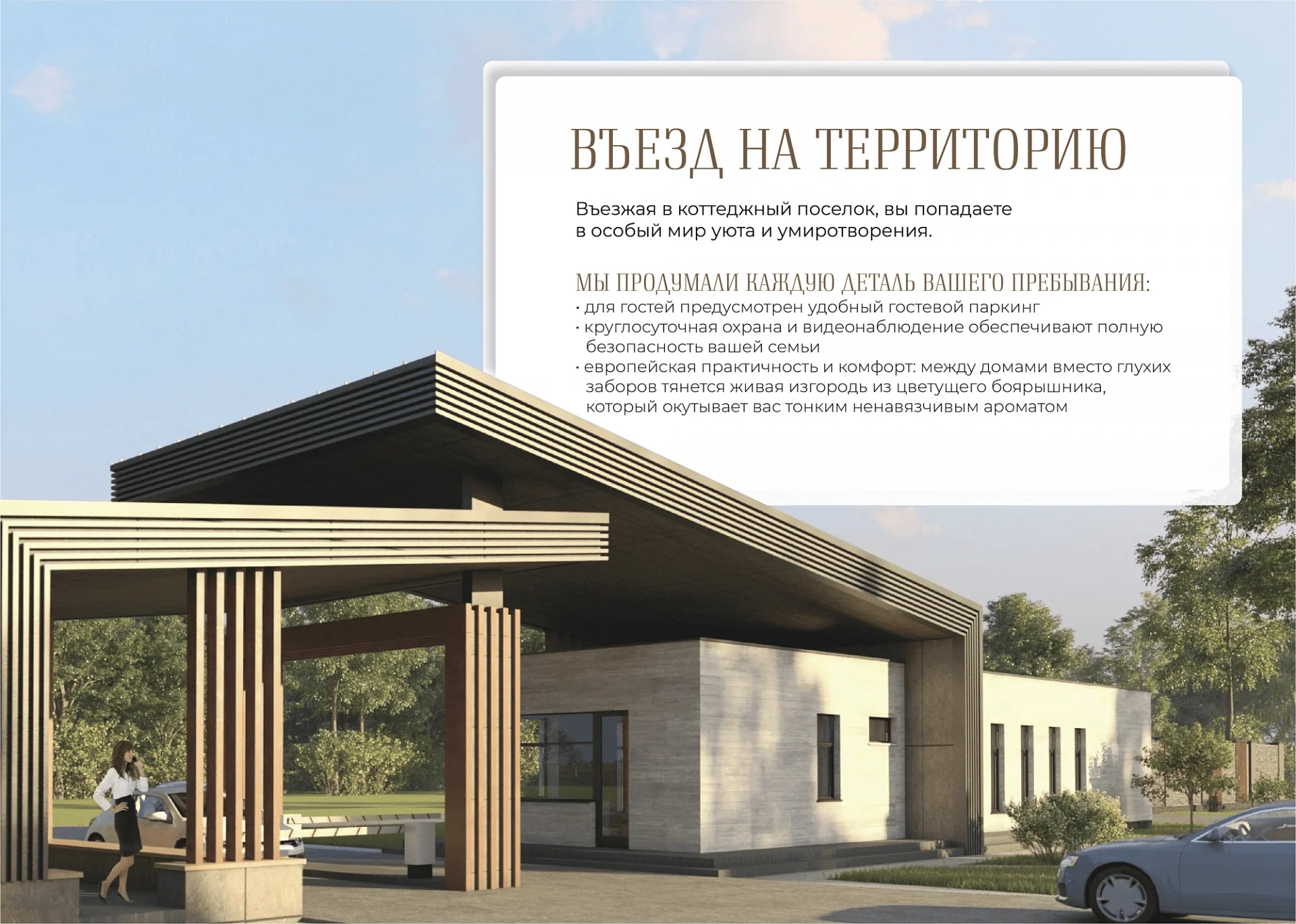 Кейс Коттеджный поселок "Level House" дизайн презентации — Фото 7