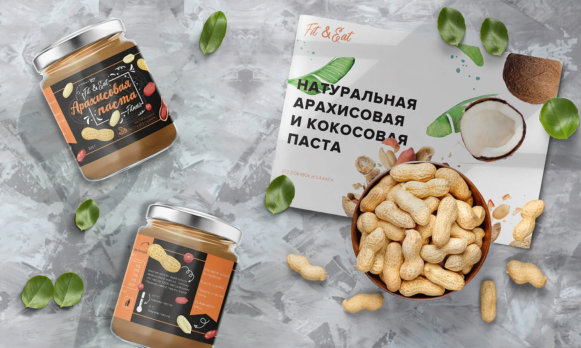 Кейс Fit & Eat разработка брендинга — Фото 3