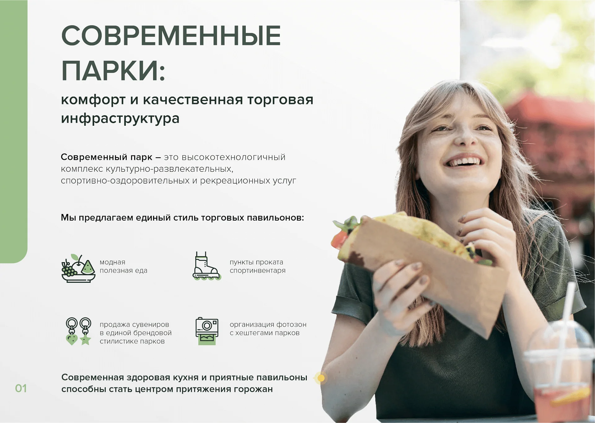 Кейс Правительство Московской области дизайн презентации — Фото 5
