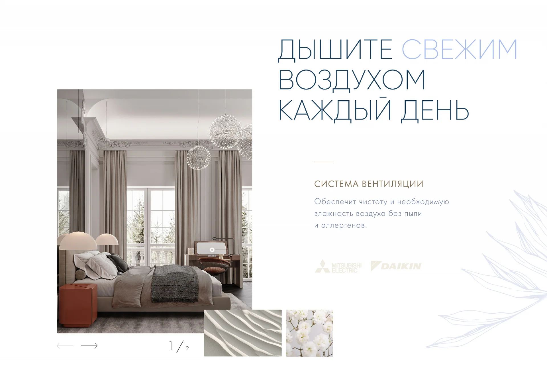 Кейс Tims Group создание сайтов — Фото 18