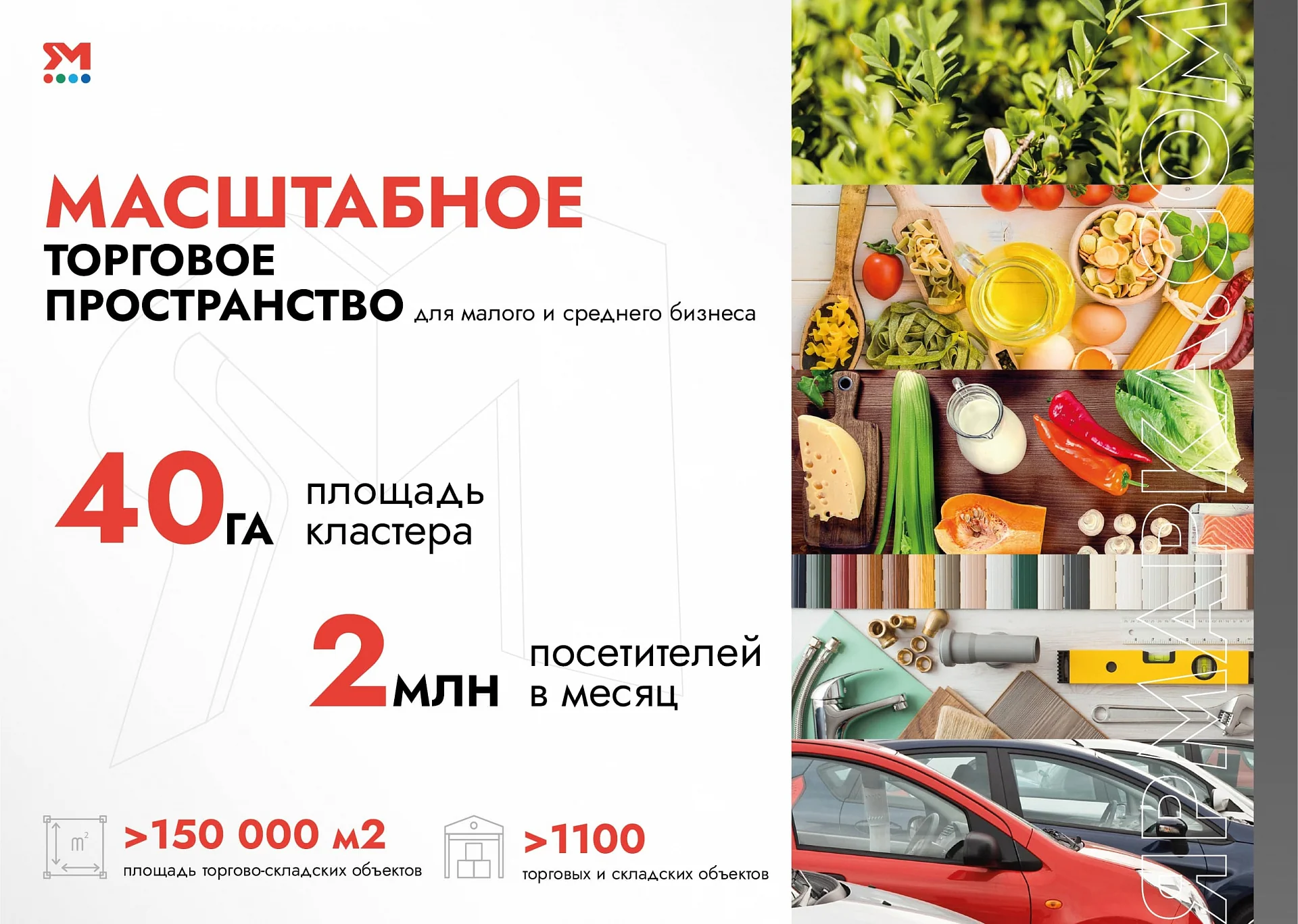 Кейс Мытищинская ярмарка дизайн презентации — Фото 6