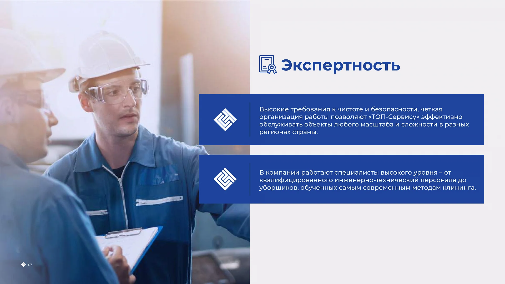 Кейс ТОП-Сервис разработка брендбука — Фото 7