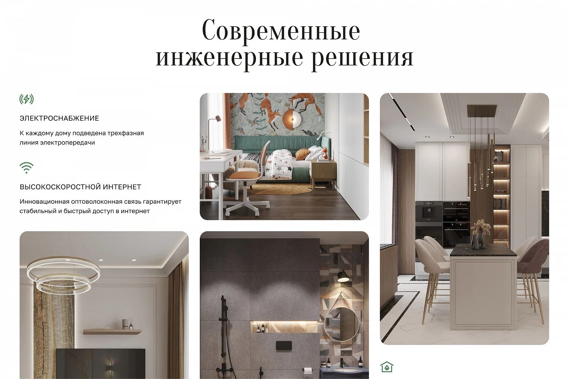 Кейс Коттеджный поселок «Варежки» создание сайтов — Фото 12