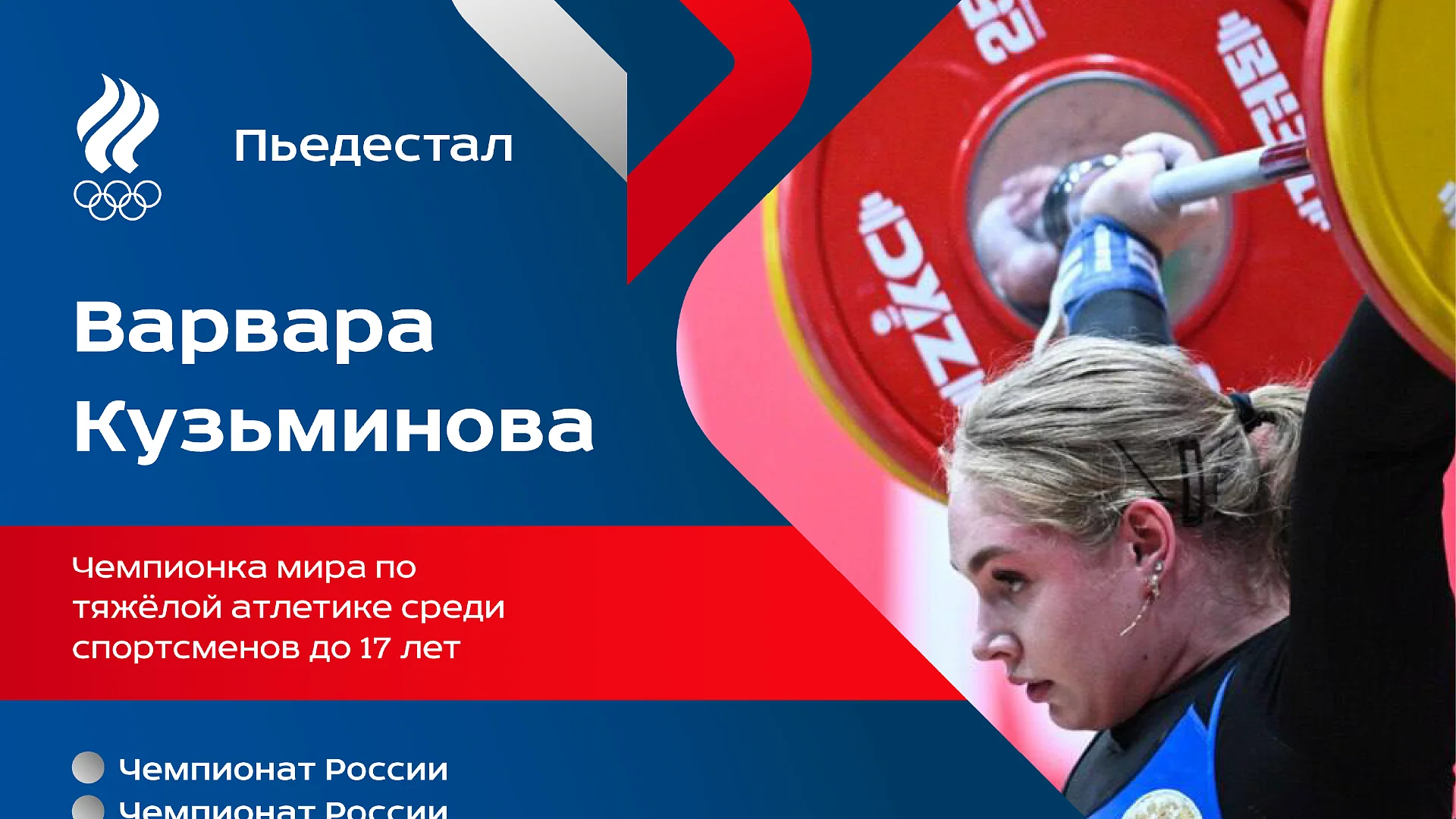 Кейс Олимпийский комитет разработка брендинга — Фото 14